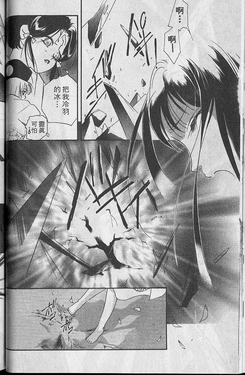 《吸血姬美夕》漫画最新章节第5卷免费下拉式在线观看章节第【70】张图片