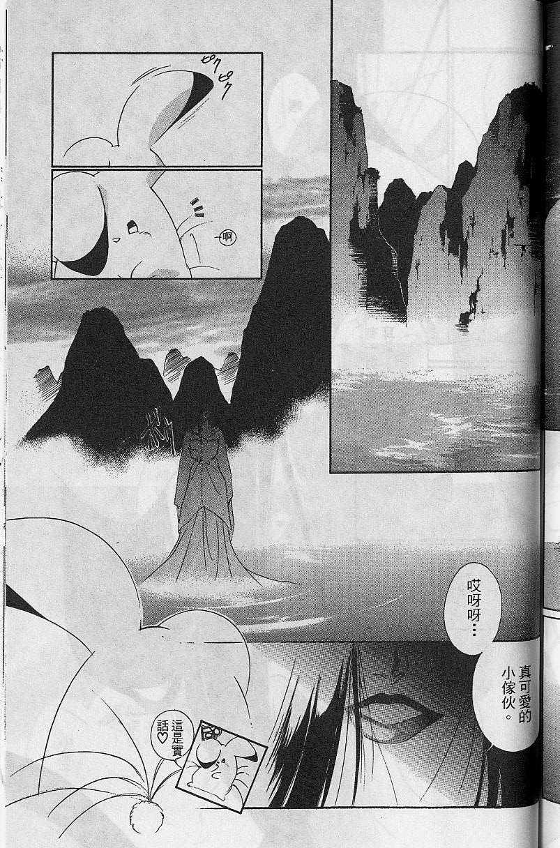 《吸血姬美夕》漫画最新章节第8卷免费下拉式在线观看章节第【197】张图片