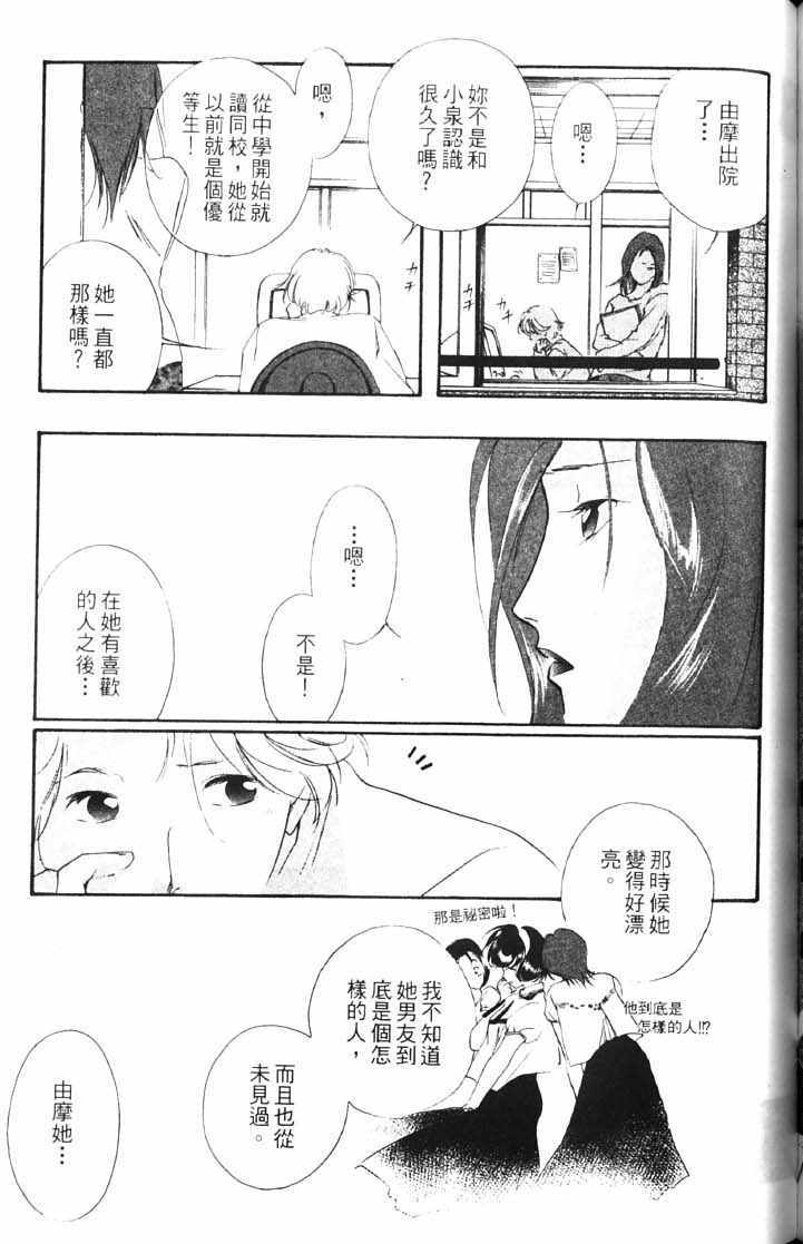 《吸血姬美夕》漫画最新章节第10卷免费下拉式在线观看章节第【167】张图片