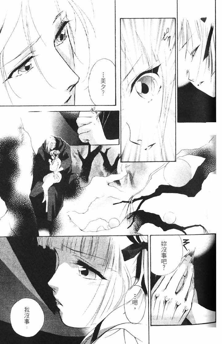 《吸血姬美夕》漫画最新章节第10卷免费下拉式在线观看章节第【55】张图片