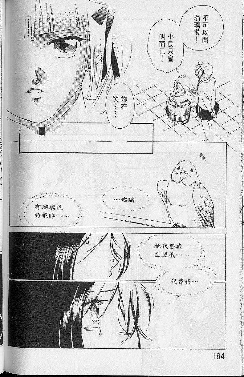 《吸血姬美夕》漫画最新章节第2卷免费下拉式在线观看章节第【182】张图片