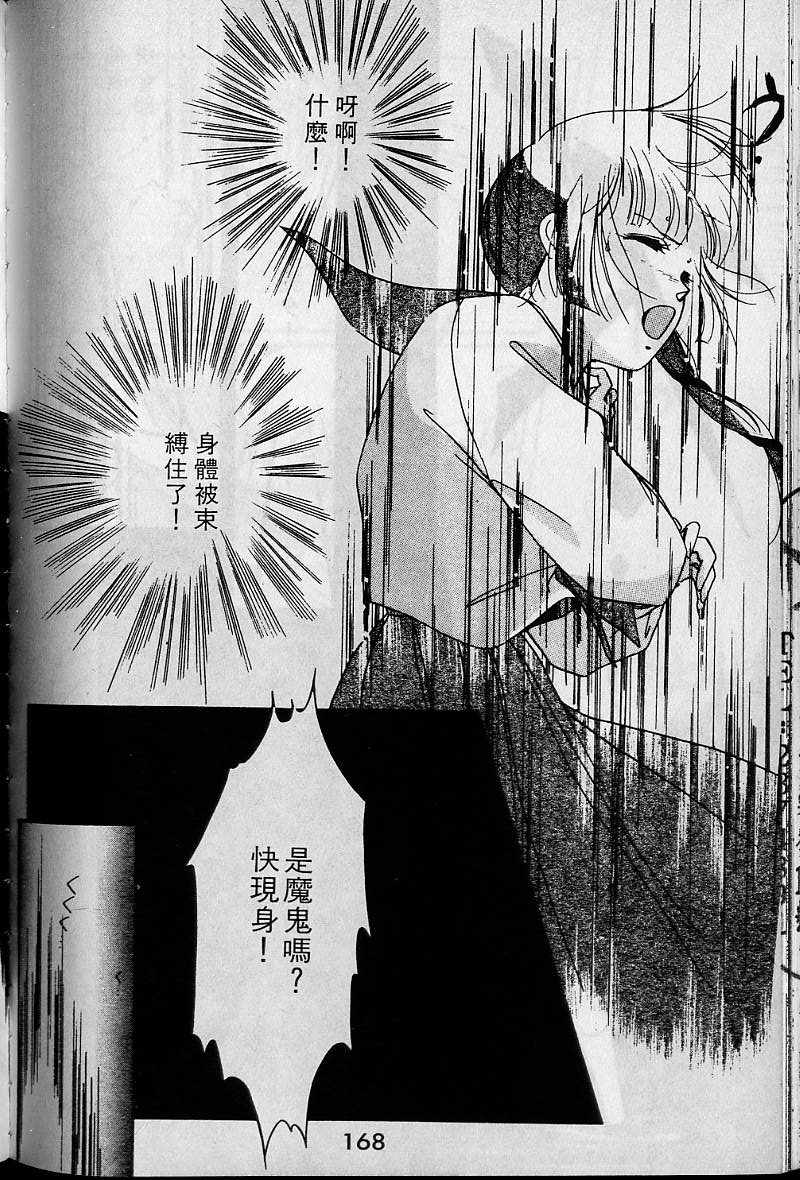 《吸血姬美夕》漫画最新章节第1卷免费下拉式在线观看章节第【166】张图片