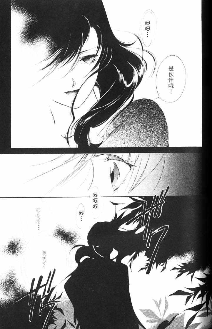 《吸血姬美夕》漫画最新章节第10卷免费下拉式在线观看章节第【119】张图片