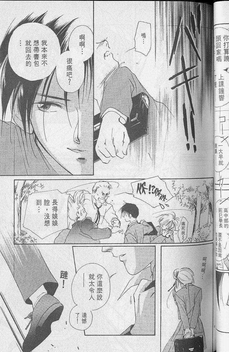 《吸血姬美夕》漫画最新章节第2卷免费下拉式在线观看章节第【104】张图片