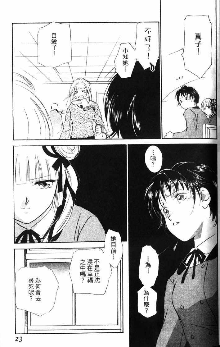 《吸血姬美夕》漫画最新章节第10卷免费下拉式在线观看章节第【23】张图片