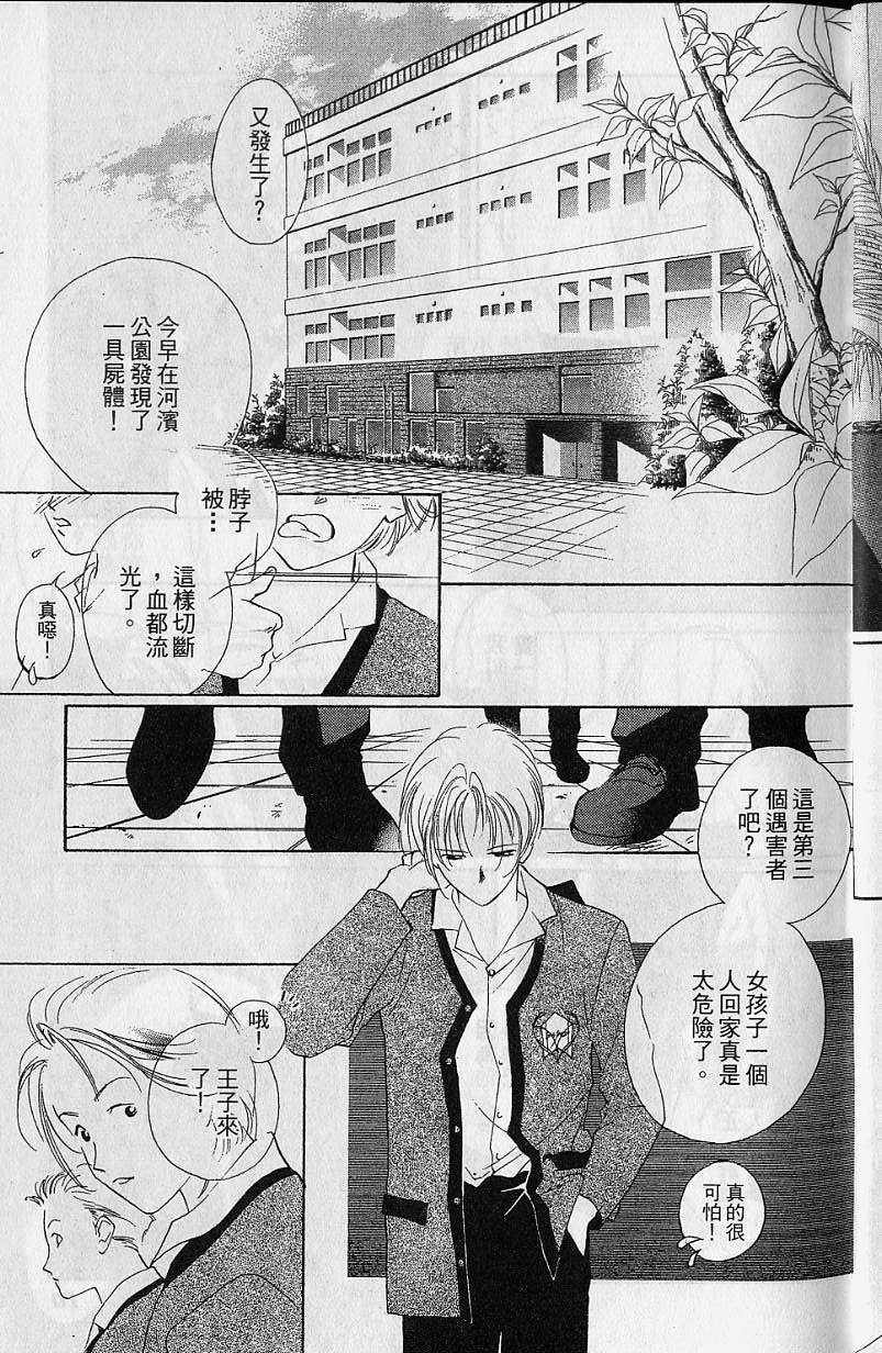 《吸血姬美夕》漫画最新章节第7卷免费下拉式在线观看章节第【10】张图片