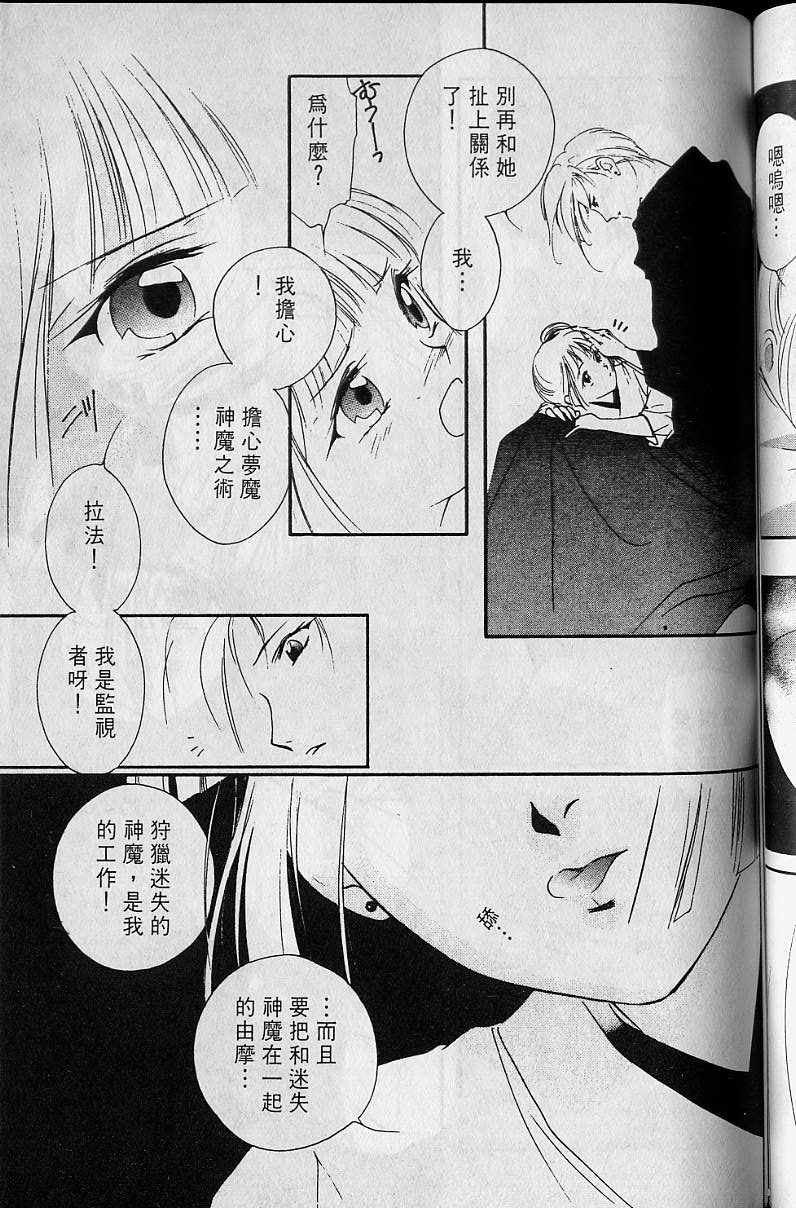 《吸血姬美夕》漫画最新章节第4卷免费下拉式在线观看章节第【128】张图片