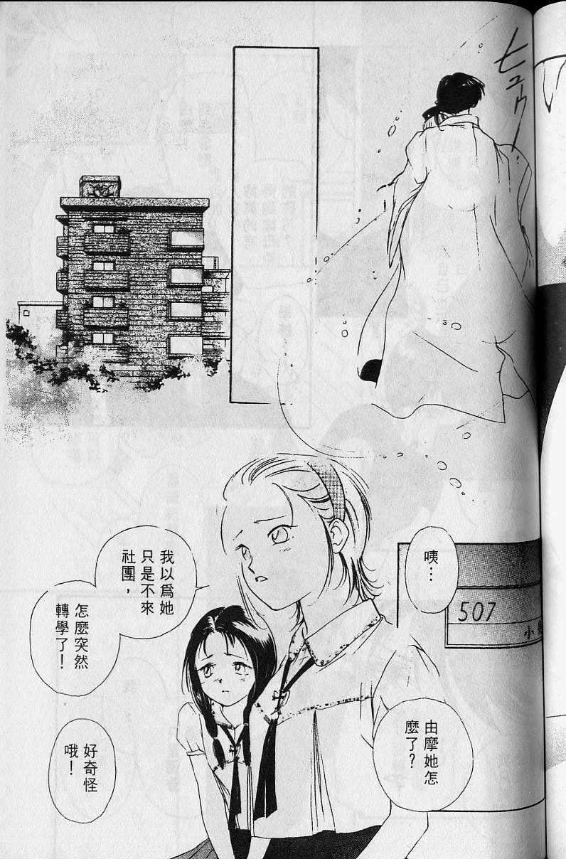 《吸血姬美夕》漫画最新章节第4卷免费下拉式在线观看章节第【138】张图片