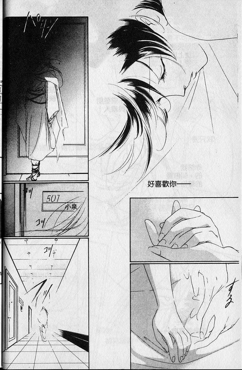 《吸血姬美夕》漫画最新章节第4卷免费下拉式在线观看章节第【11】张图片