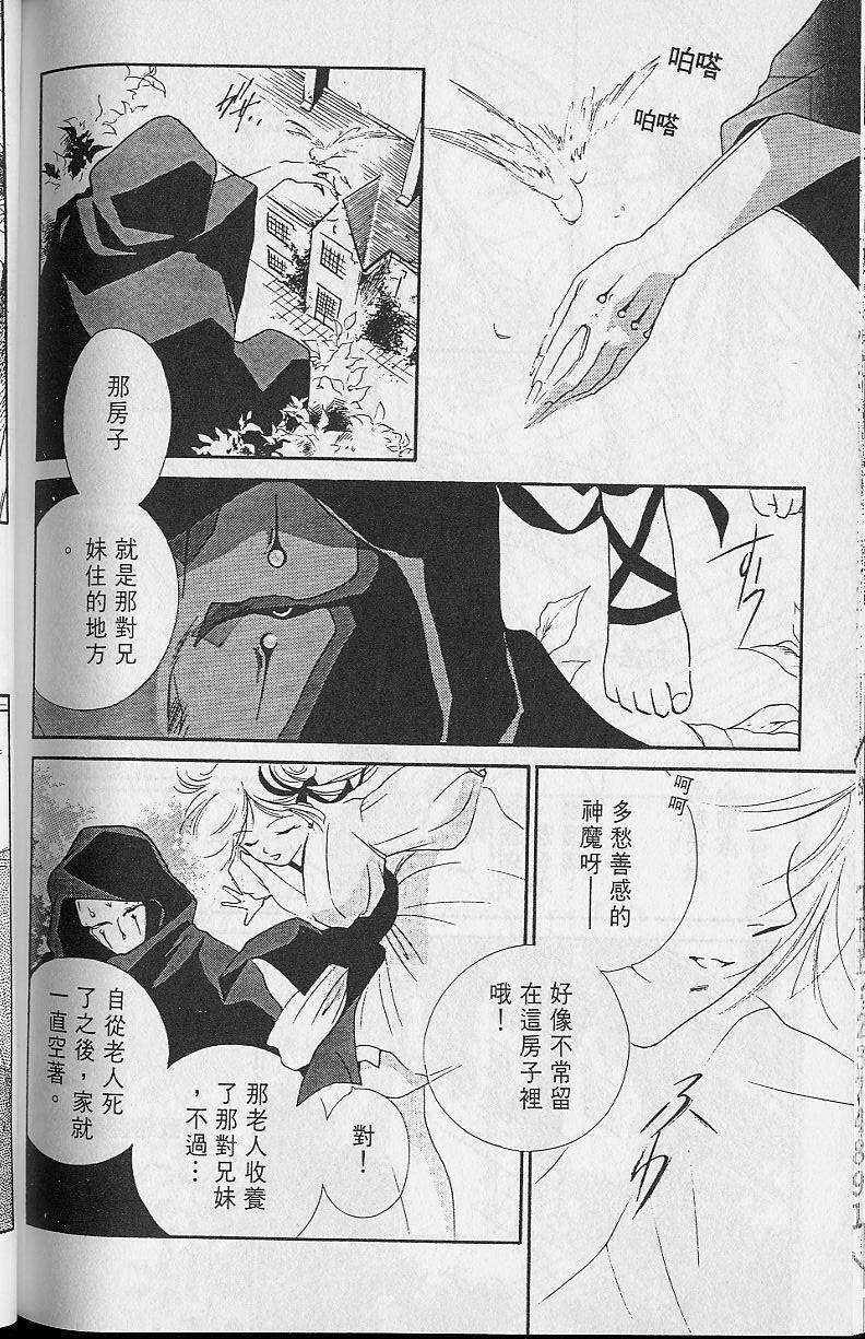 《吸血姬美夕》漫画最新章节第2卷免费下拉式在线观看章节第【186】张图片