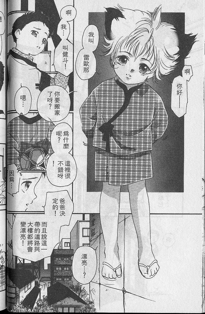 《吸血姬美夕》漫画最新章节第5卷免费下拉式在线观看章节第【86】张图片