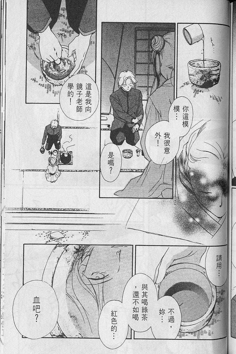 《吸血姬美夕》漫画最新章节第3卷免费下拉式在线观看章节第【184】张图片