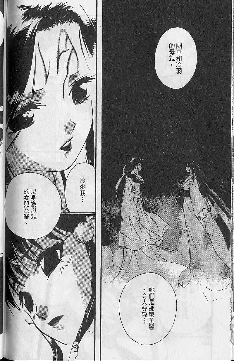 《吸血姬美夕》漫画最新章节第9卷免费下拉式在线观看章节第【181】张图片