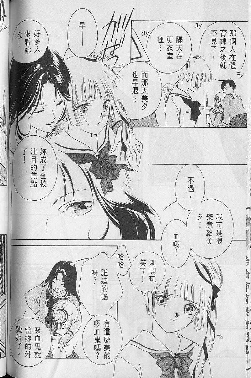 《吸血姬美夕》漫画最新章节第3卷免费下拉式在线观看章节第【147】张图片