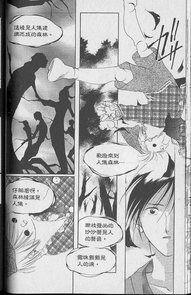 《吸血姬美夕》漫画最新章节第2卷免费下拉式在线观看章节第【120】张图片