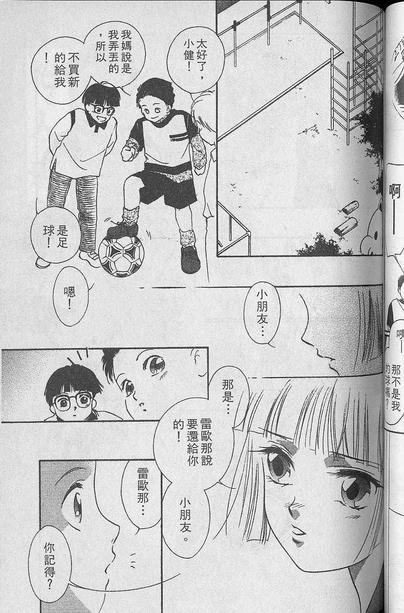 《吸血姬美夕》漫画最新章节第5卷免费下拉式在线观看章节第【123】张图片