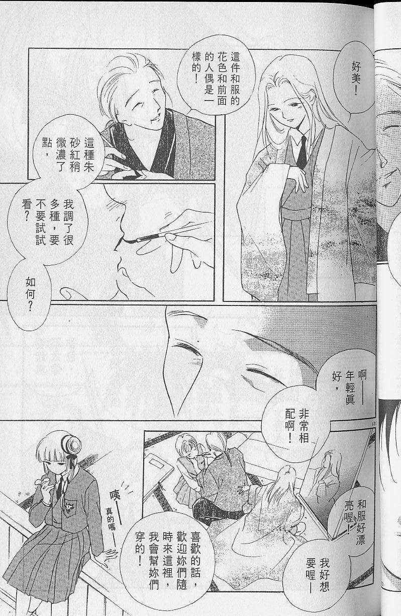 《吸血姬美夕》漫画最新章节第2卷免费下拉式在线观看章节第【82】张图片