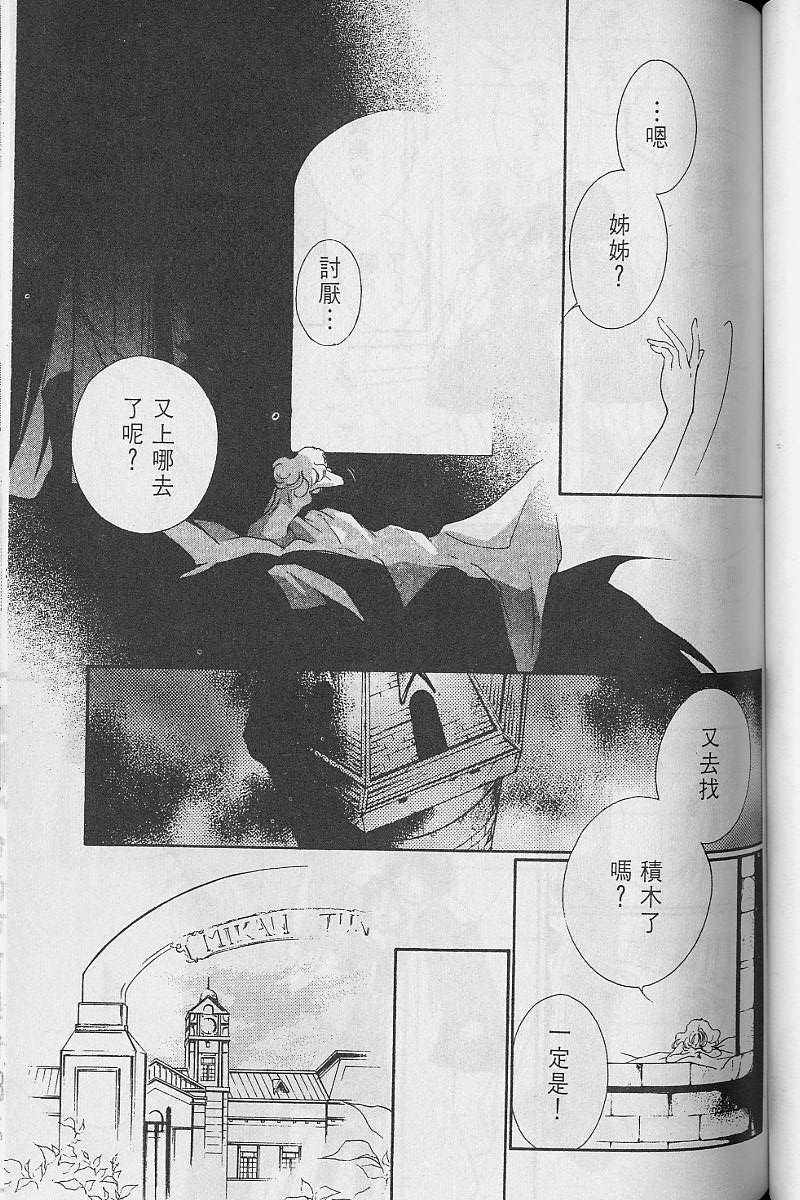 《吸血姬美夕》漫画最新章节第3卷免费下拉式在线观看章节第【130】张图片