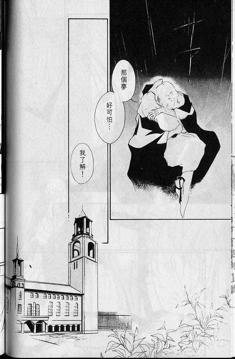 《吸血姬美夕》漫画最新章节第4卷免费下拉式在线观看章节第【119】张图片