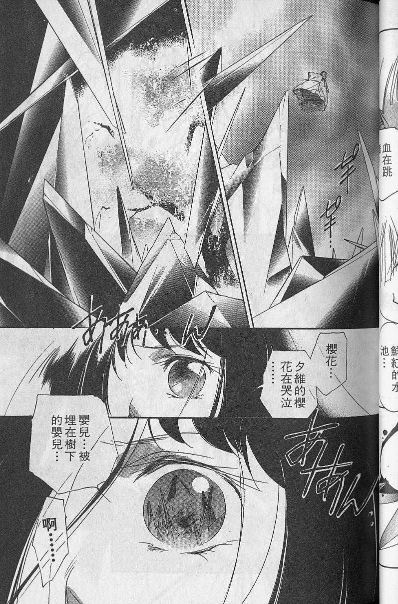 《吸血姬美夕》漫画最新章节第5卷免费下拉式在线观看章节第【69】张图片