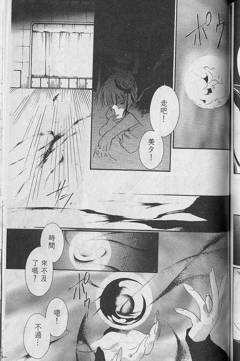 《吸血姬美夕》漫画最新章节第3卷免费下拉式在线观看章节第【162】张图片