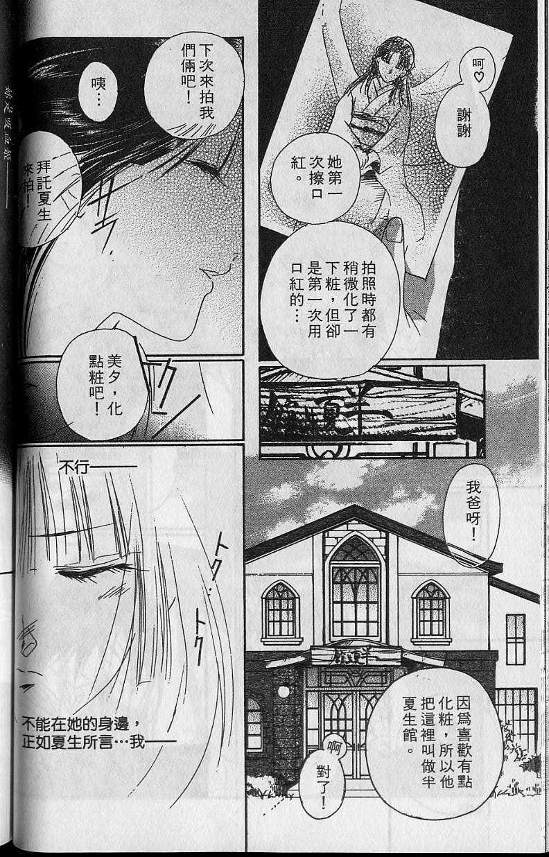 《吸血姬美夕》漫画最新章节第6卷免费下拉式在线观看章节第【103】张图片