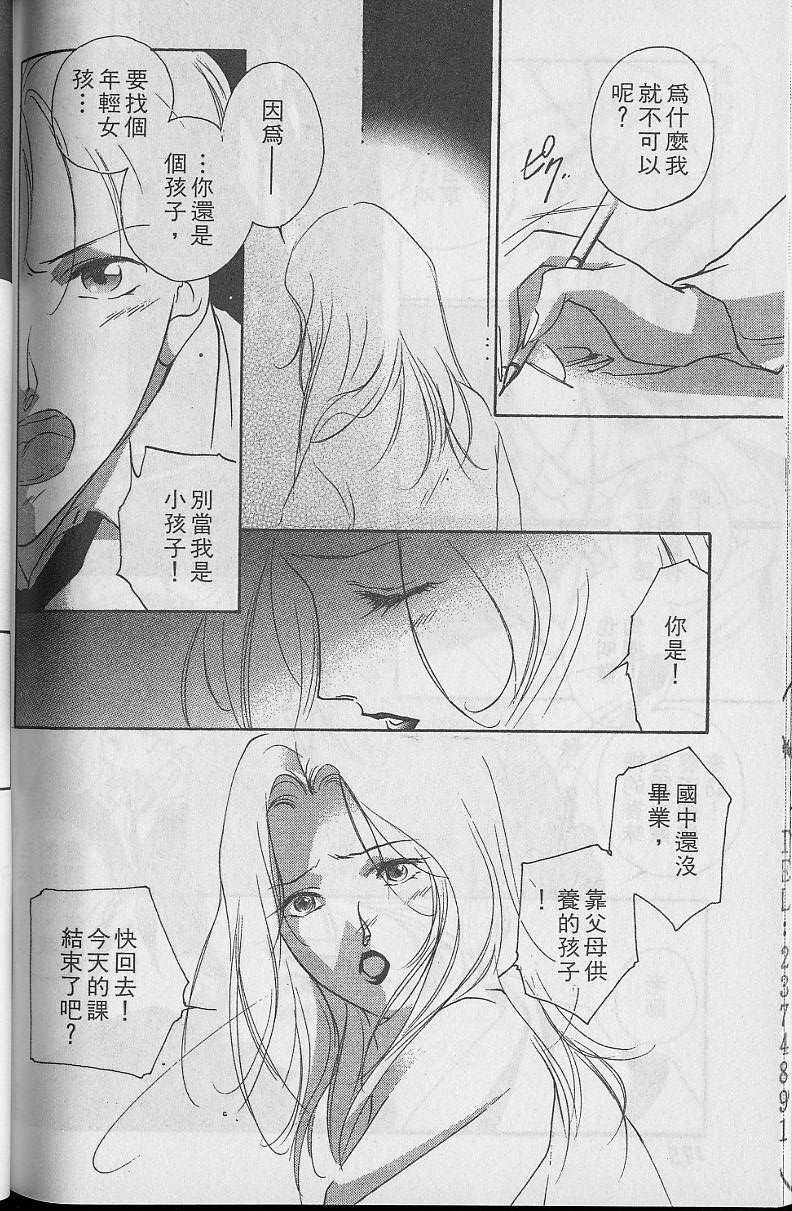 《吸血姬美夕》漫画最新章节第5卷免费下拉式在线观看章节第【175】张图片