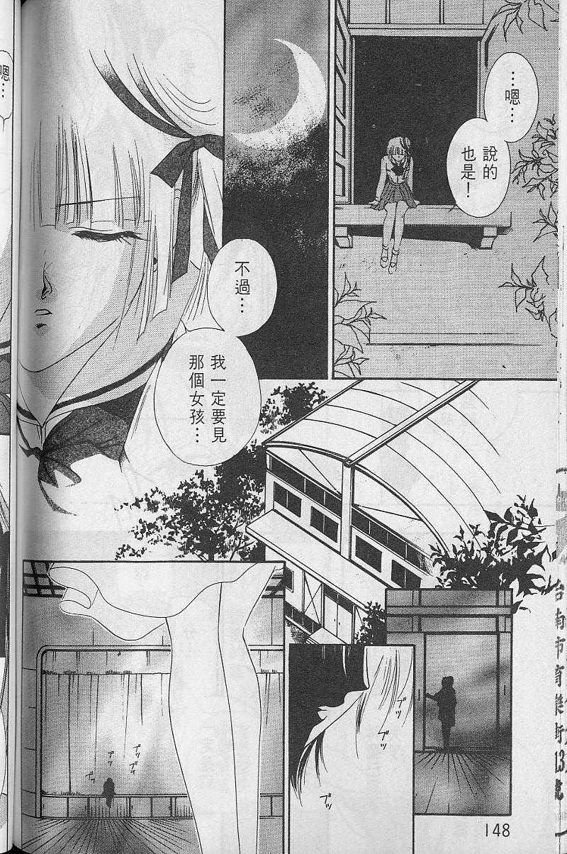 《吸血姬美夕》漫画最新章节第3卷免费下拉式在线观看章节第【149】张图片