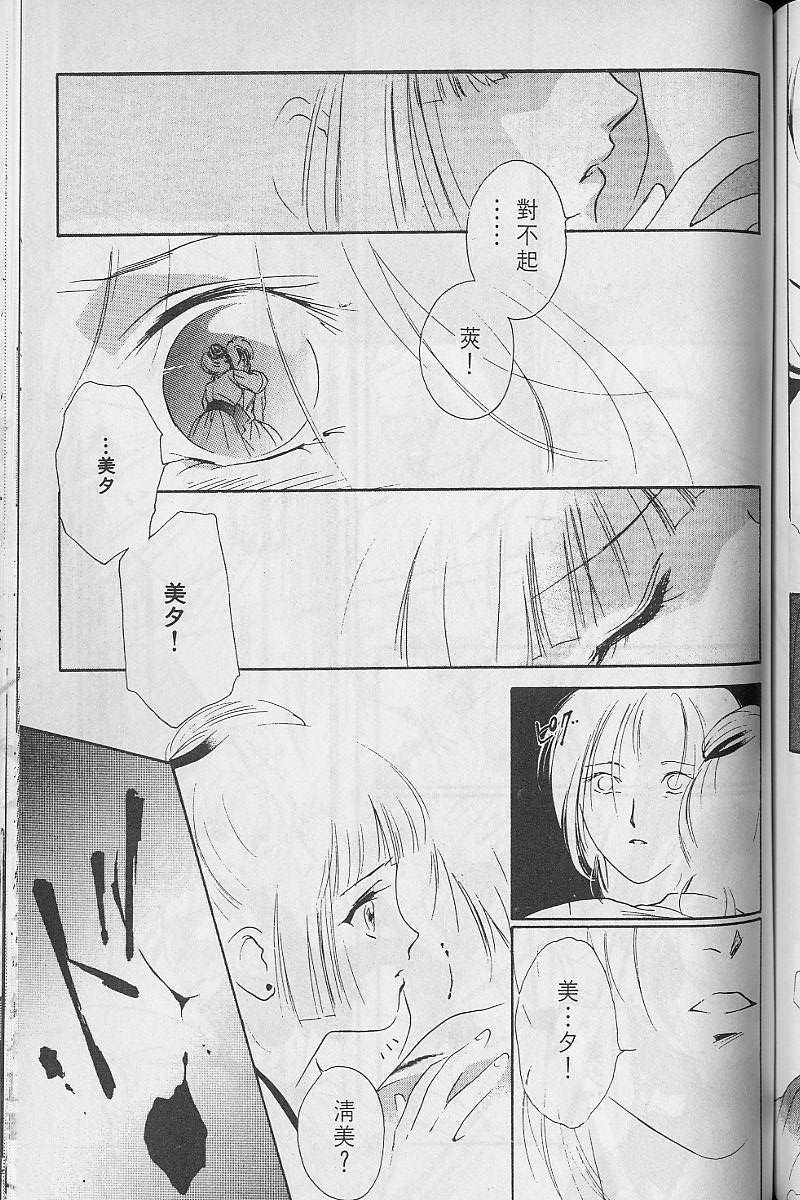 《吸血姬美夕》漫画最新章节第3卷免费下拉式在线观看章节第【152】张图片