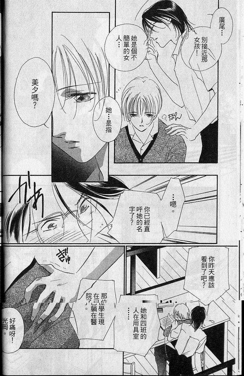 《吸血姬美夕》漫画最新章节第7卷免费下拉式在线观看章节第【29】张图片