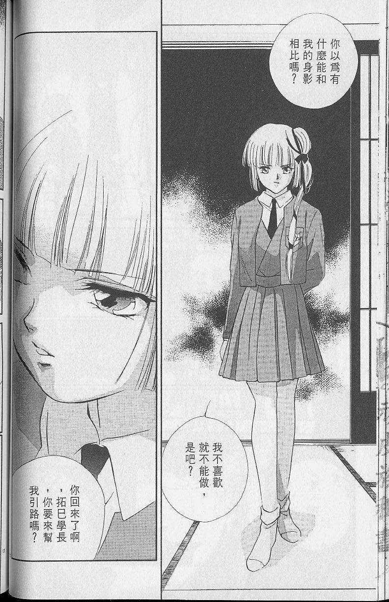 《吸血姬美夕》漫画最新章节第2卷免费下拉式在线观看章节第【113】张图片