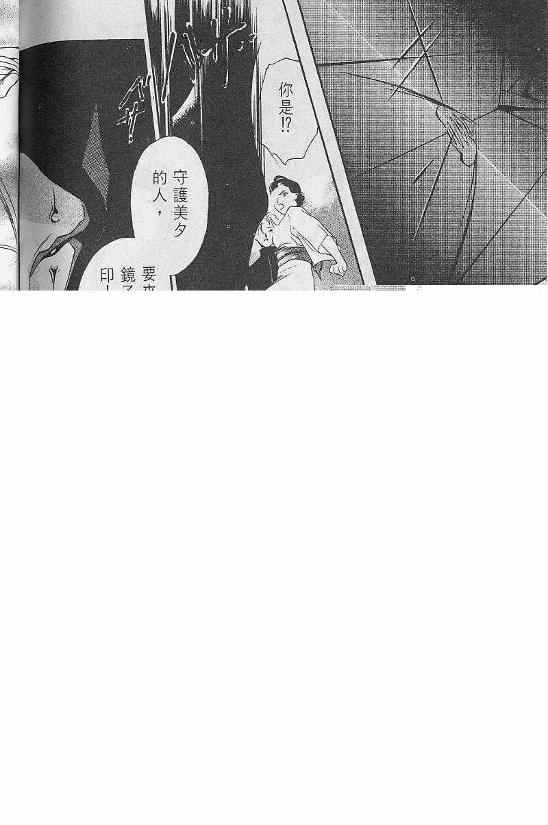 《吸血姬美夕》漫画最新章节第3卷免费下拉式在线观看章节第【199】张图片