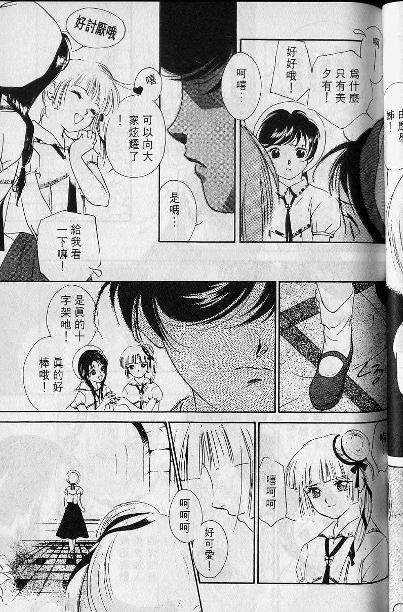 《吸血姬美夕》漫画最新章节第4卷免费下拉式在线观看章节第【56】张图片