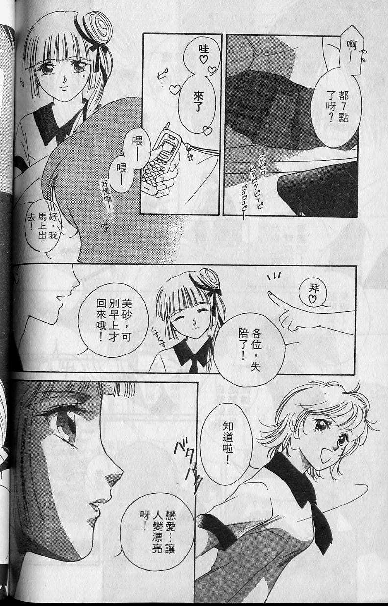 《吸血姬美夕》漫画最新章节第6卷免费下拉式在线观看章节第【155】张图片