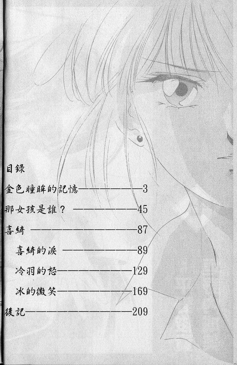 《吸血姬美夕》漫画最新章节第7卷免费下拉式在线观看章节第【3】张图片