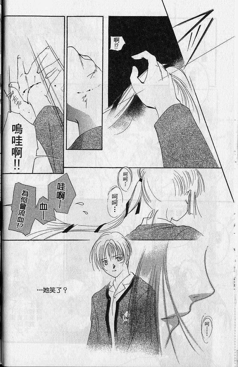 《吸血姬美夕》漫画最新章节第7卷免费下拉式在线观看章节第【17】张图片