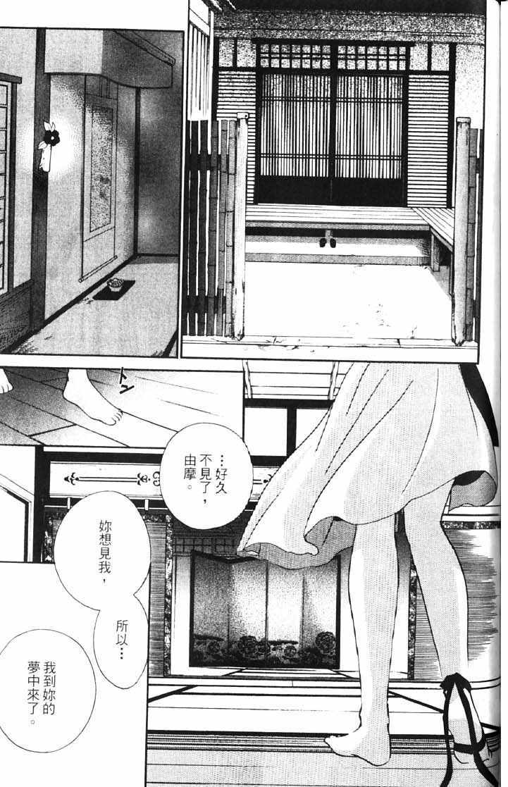 《吸血姬美夕》漫画最新章节第10卷免费下拉式在线观看章节第【195】张图片