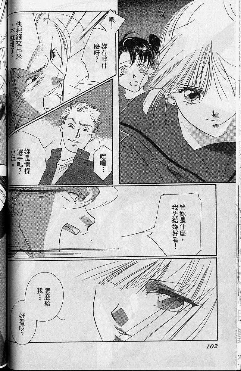 《吸血姬美夕》漫画最新章节第7卷免费下拉式在线观看章节第【103】张图片