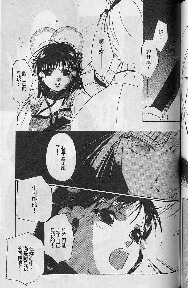 《吸血姬美夕》漫画最新章节第9卷免费下拉式在线观看章节第【149】张图片