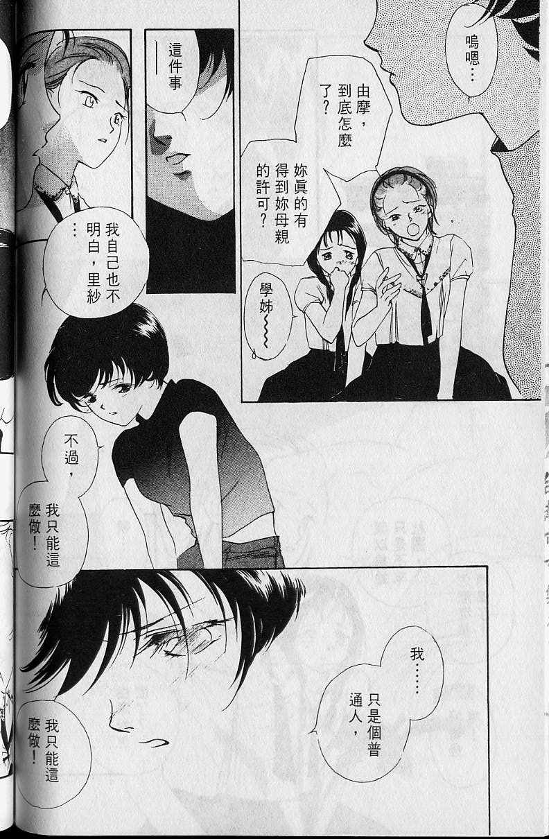 《吸血姬美夕》漫画最新章节第4卷免费下拉式在线观看章节第【139】张图片