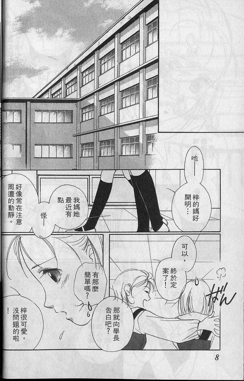 《吸血姬美夕》漫画最新章节第6卷免费下拉式在线观看章节第【9】张图片