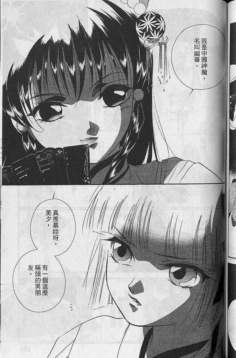 《吸血姬美夕》漫画最新章节第8卷免费下拉式在线观看章节第【179】张图片