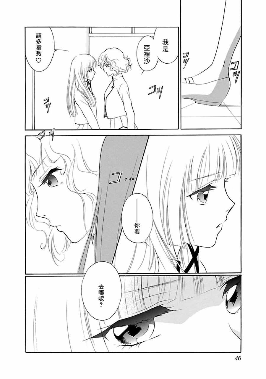 《吸血姬美夕》漫画最新章节第2话免费下拉式在线观看章节第【2】张图片
