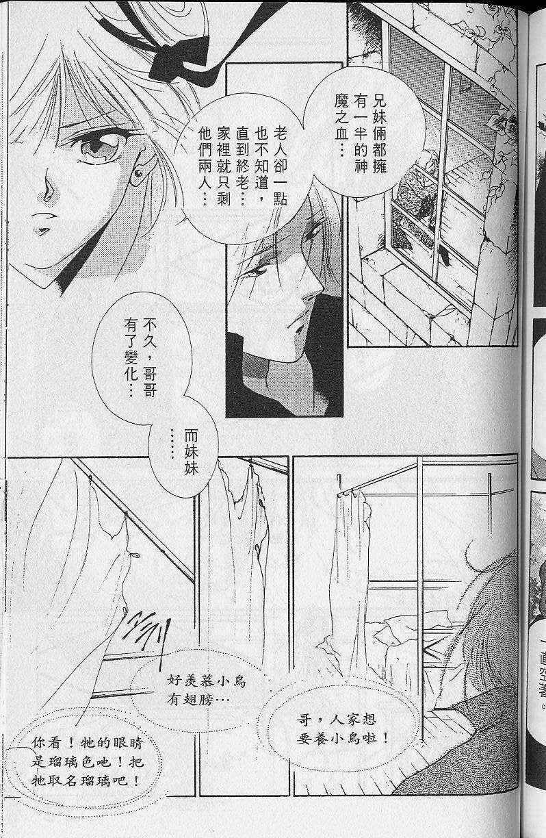 《吸血姬美夕》漫画最新章节第2卷免费下拉式在线观看章节第【187】张图片