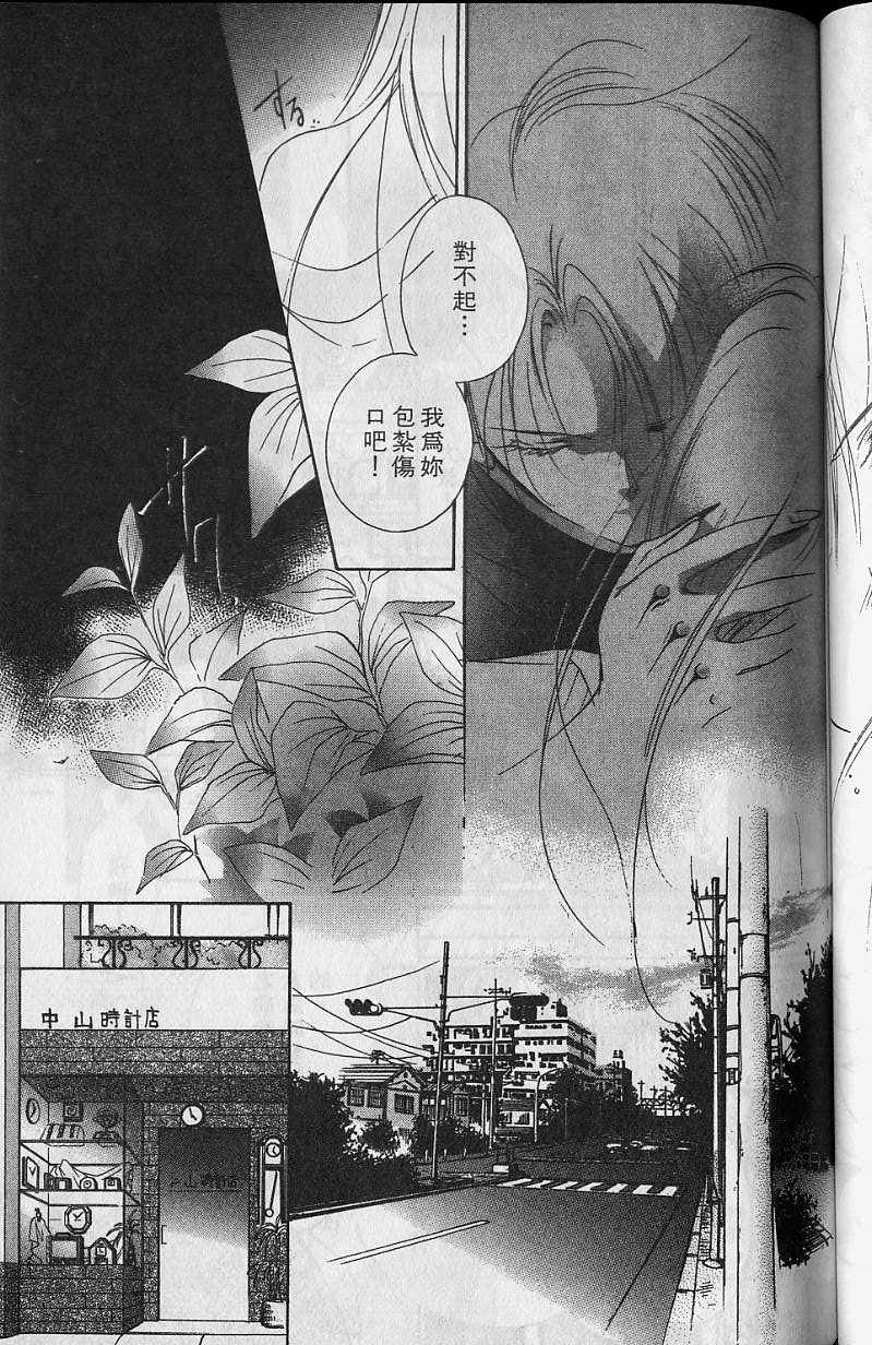 《吸血姬美夕》漫画最新章节第6卷免费下拉式在线观看章节第【122】张图片