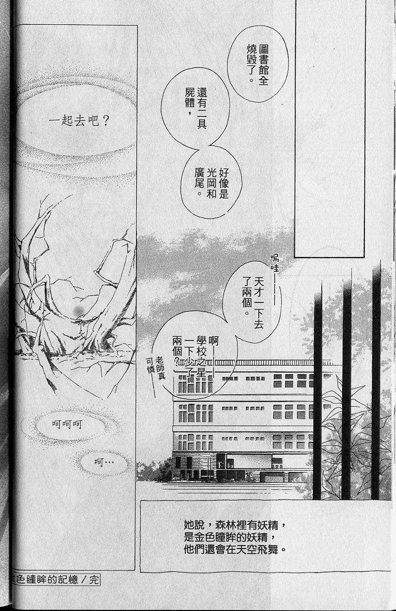 《吸血姬美夕》漫画最新章节第7卷免费下拉式在线观看章节第【45】张图片