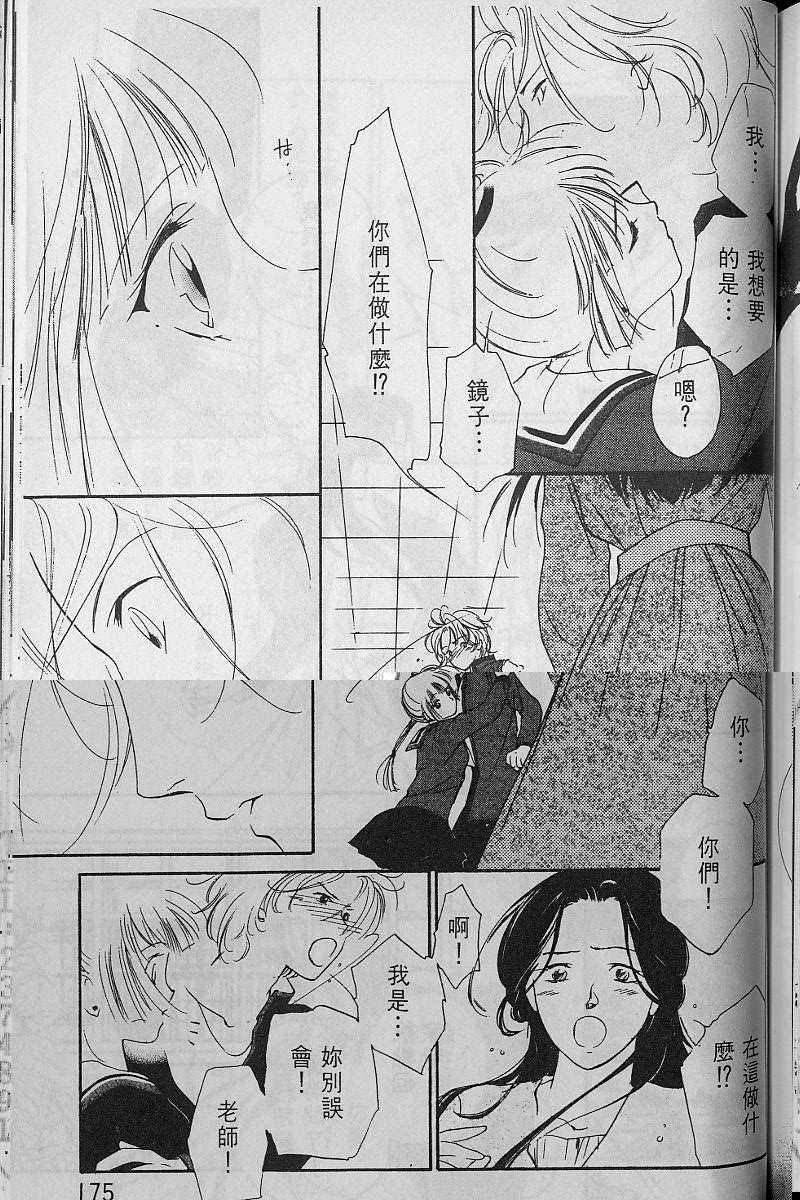 《吸血姬美夕》漫画最新章节第3卷免费下拉式在线观看章节第【176】张图片