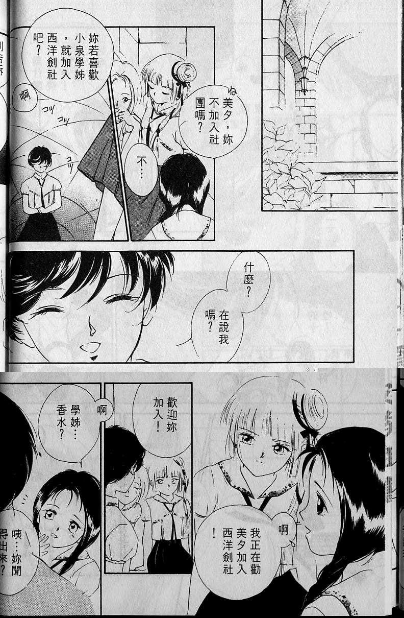 《吸血姬美夕》漫画最新章节第4卷免费下拉式在线观看章节第【57】张图片