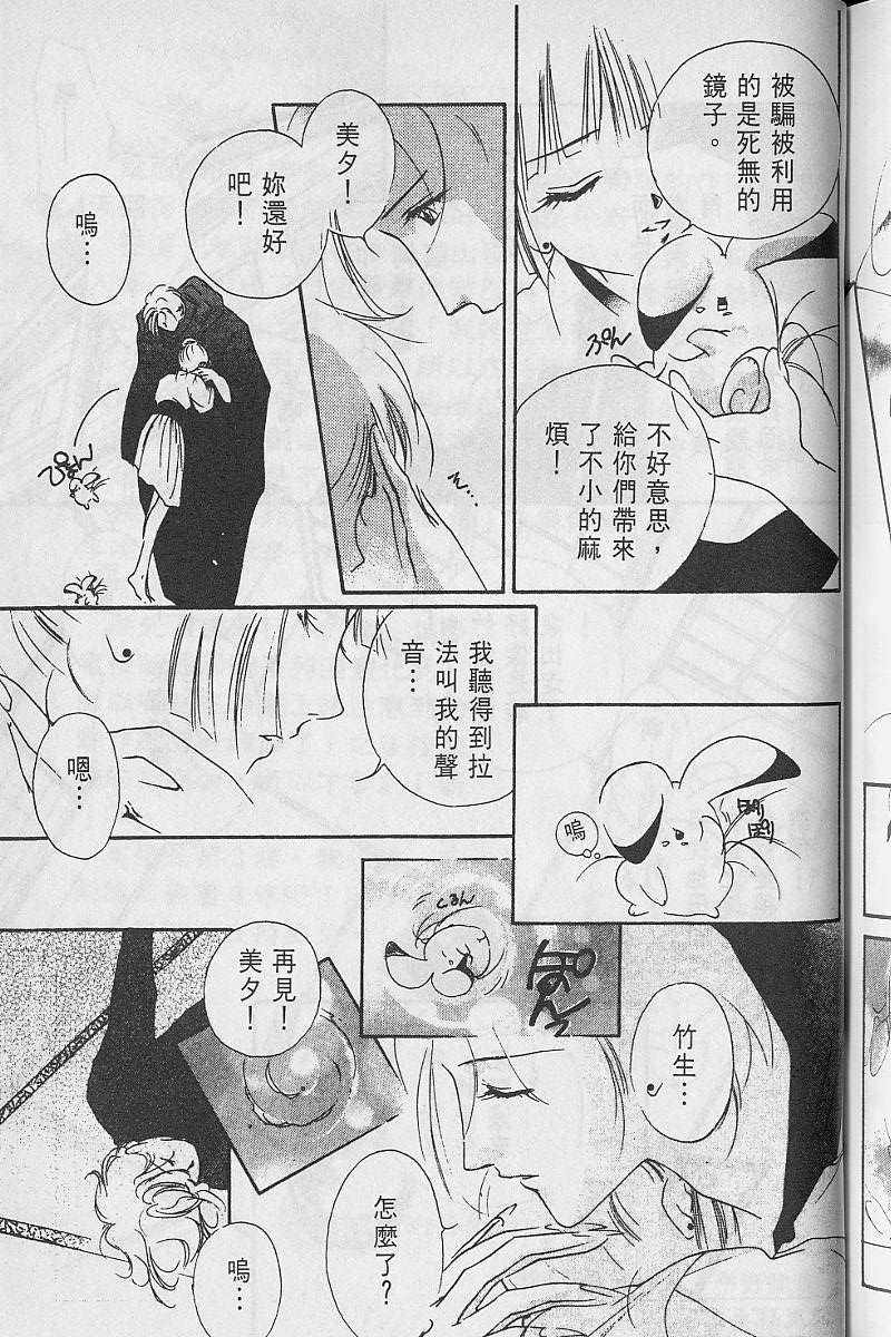 《吸血姬美夕》漫画最新章节第3卷免费下拉式在线观看章节第【208】张图片