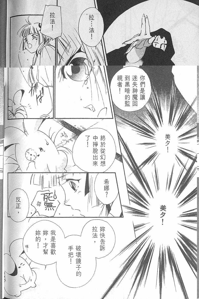 《吸血姬美夕》漫画最新章节第3卷免费下拉式在线观看章节第【203】张图片